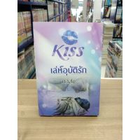 หนังสือนิยาย เล่หฺอุบัติรัก ( ภาสุข )