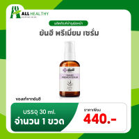 Yanhee Serum ยันฮี เซรั่ม สิวหาย ลดริ้วรอย ฝ้ากระจุดด่างดำ เซรั่มหน้าใส เซรั่มยันฮีของแท้