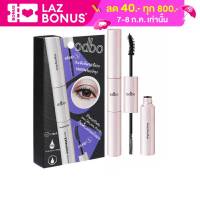 Odbo Extra Extension Mascara 4+4 กรัม OD922 โอดีบีโอ เอ็กซ์ตร้า เอ็กซ์เทนชั่น มาสคาร่าปัดขนตาสองหัว