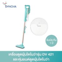 NEWW Dynova เครื่องดูดฝุ่นไดโนว่ารุ่น DV 421 และหุ่นยนต์ดูดฝุ่นไดโนว่า พร้อมส่ง เครื่อง ดูด ฝุ่น เครื่องดูดฝุ่นไร้สาย เครื่องดูดฝุ่นมินิ เครื่องดูดฝุ่นรถ