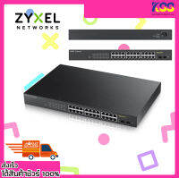 อุปกรณ์เพิ่มพอร์ตแลน สวิตซ์ Zyxel GS1900-24HP L2 Smart Managed POE Switch 24 Port Gigabit 2 SFP, POE 24 Port 170W รับประกันตลอดอายุการใช้งาน