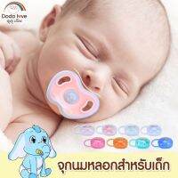 จุกหลอก พร้อมสายคล้องและกล่องเก็บ BPA Free ทนความร้อน นึงฆ่าเชื้อได้ Dodolove