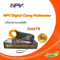 NPV Digital Clamp Multimeter Ampmeter เครื่องวัดกระแส โอมวัดไฟ 3266TB แรงดันไฟฟ้า+ แคลมป์มัลติมิเตอร์ แคลมมัลติมิเตอร์