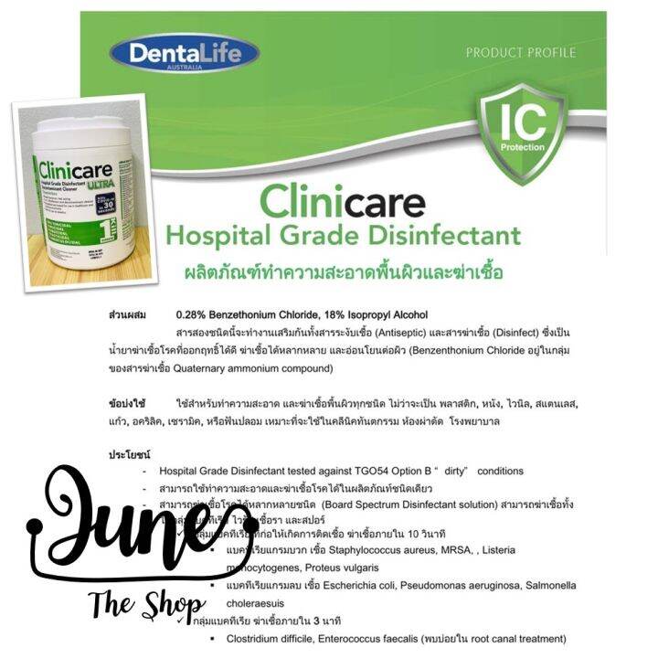 lot-ใหม่-exp03-25-clinicare-ultra-wet-wipe-ทิชชูเปียก-ผ้าอเนกประสงค์-ทำความสะอาด-ใช้ได้ทุกพื้นผิว-คุณภาพประเทศออสเตรเลีย