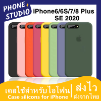 เคสสำหรับไอโฟนใช้สำหรับรุ่น iphone 6/6s 6Plus 6S Plus 7 7Plus 8/8Plus SE 2020 case for 6/6S7/8+ SE 2020 TPU case เคสซิริโคนกำมะหยี่ เคสนิ่ม เนื้อซิลิโคน for iPhone 15 pro max 15 15pro 15plus