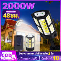 ?【รับประกัน 10 ปี】ไฟถนน ไฟโซล่าเซลล์ Solar Light ไฟ 1000W โคมไฟโซล่าเซล ไฟสปอร์ตไลท์ ไฟLED โคมไฟถนนโซล่าเซลล์ไฟโซล่าเซลล์ ไฟโซล่าเซลล์ ไฟโซล่าเซลไฟถนนโซล่าเซล ไฟโซล่าเซล ไฟถนน LED ไฟติดผนัง แผงโซลาร์เซลล์ ไฟติดผนังกันน้ำและไฟแผง ไฟกลางคืน ไฟถนนตรวจ