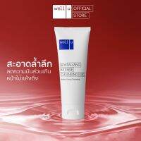 well u คลีนซิ่ง เจล ล้างหน้า ลดความมันส่วนเกิน ไม่แห้งตึง (Revitalizing Intense Cleansing Gel) 1 หลอด