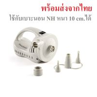 Electric Air Pump ปั้มลมแบตเตอรี่ในตัว ใช้กับเบาะนอน naturehike 10 cm.ได้ (ส่งจากไทย)