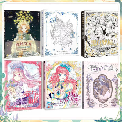 Waiting สำหรับดอกไม้ Princesss Secret Garden ภาพวาดสมุดภาพระบายสีเด็กผู้ใหญ่ภาพประกอบอัลบั้มหนังสือการ์ตูน9787115544339