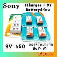 Sony ถ่านชาร์จ 9V 450 mAh Ni-MH Rechargeable Battery 4 ก้อน + เครื่องชาร์จเร็ว 2 ช่อง Super Quick Charger 1 เครื่อง