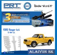 โช๊คอัพ ยี่ห้อ PRT รุ่น FORD Ranger 4x4 ปี 06-11 (รวมส่งแล้ว)