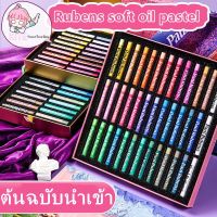 phc8 ชุดระายสี สีน้ำ สีโปสเตอร์ อย่างดี สีฝุ่น สีเทียน สีชอ 【ดินสอสี】∏Rubbens Soft Heavy Color Oil Pastel Set 24 Colors 36 Oily Crayons Metal Pearlescent Sticks