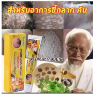 [ ของแท้ 100% สูตร Original ] Sumifun ครีมบำรุงผิว สมุนไพรแท้จากจีน การดูแลผิว ครีมสมุนไพรบำรุงผิวหนัง ผลิตจากสมุนไพรธรรมชาติ