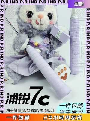 ❅ Pu Rui 7C Badminton Racquet Glue Latex Tennis Racquet Sweat-absorbing Hand Flat Glue Anti-slip Cushioning Film Wrapping Tape Purui