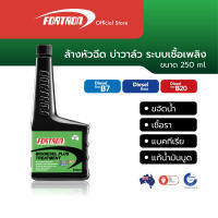 Fortron น้ำยาล้างหัวฉีด เครื่องยนต์ดีเซล ระบบเชื้อเพลิง Biodiesel Plus (250 ml)