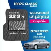 [สินค้า pre-order พร้อมจัดส่งภายใน 7-10 วัน] พรมปูพื้นรถยนต์ Trapo Classic BMW 5 Series E39 (1995-2004)