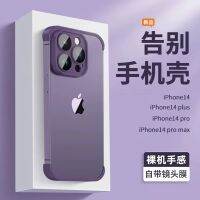 เหมาะสำหรับ Apple 14promax ฟิล์มเลนส์13เคสโทรศัพท์12มุมแผ่นแบร์แมชชีนเคสป้องกันแบบไร้ขอบ Zyj1872888