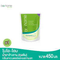 Bio-Home Dish wash Liquid (Re-fill) ไบโอโฮม ผลิตภัณฑ์ล้างจาน 450มล (รุ่นถุงเติม) กลิ่นลาเวนเดอร์และเบอร์กามอท