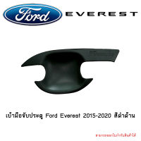 เบ้ามือจับประตู Ford Everest 2015-2020 สีดำด้าน