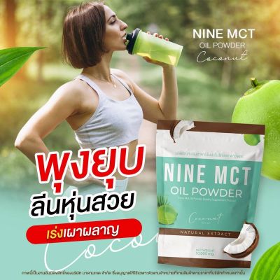 น้ำมันมะพร้าวสกัดเย็น  (1แถม 2)