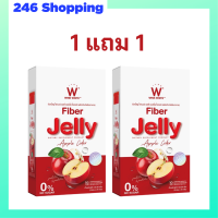 1 แถม 1 W Fiber Jelly Apple Cider วิ้งไวท์ ไฟเบอร์ เจลลี่ แอปเปิ้ล ไซเดอร์ ขนาดบรรจุ 5 ซอง / 1 กล่อง