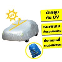 ?สินค้าขายดี? [รถกระบะ5.20-5.50M527]ผ้าคลุมรถ ((รุ่นใหม่ล่าสุด!!!)) ทุกรุ่น เก๋ง กะบะ (เลือกไซต์ S M L XXL) ผ้าคลุมรถยนต์ ผ้าคลุมรถกระบะอย่างหนา อย่างดี CAR