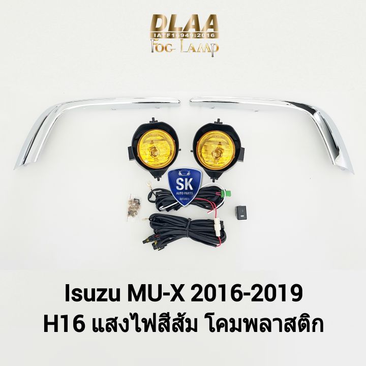 ไฟ-ตัด-หมอกมิวเอ็กซ์-โคมเหลือง-isuzu-mux-mu-x-2016-2017-2018-2019-อีซูซุ-ไฟ-สปอร์ตไลท์-spotlight-รับประกัน-1-เดือน