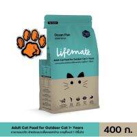 (ส่งฟรี)400g.Lifemate cat outdoor ปลาทะเล เลี้ยงนอกบ้าน