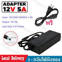 อะแดปเตอร์ 12V 5A AC/DC Adapter แถมสายไฟ AC ปลั๊กบ้าน อะแดปเตอร์ 12โวล์ท5แอมป์ (DC 5.5 x 2.5mm)  LED Strip Power AC 220V Adapter Power Supply  B34