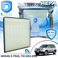 กรองแอร์ Nissan นิสสัน X-Trail T30 2002-2008 HEPA (D Protect Filter Hepa Series) By D Filter (ไส้กรองแอร์รถยนต์)