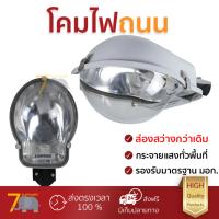 รุ่นใหม่ล่าสุด ไฟถนน โคมไฟถนน ไฟถนน SP ZD7-B เหล็ก/พลาสติก MODERN สีเงิน 1 หัว คุณภาพสูง สว่างครอบคลุมกว่าเดิม ติดตั้งได้ง่าย รองรับมาตรฐาน มอก. STREET LIGHT จัดส่งฟรี Kerry ทั่วประเทศ