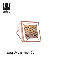 Umbra : Prisma 4x4 Photo Display / กรอบรูปขนาด 4x4 นิ้ว ใส่รูปจตุรัส ตั้งโต๊ะ แขวนผนัง