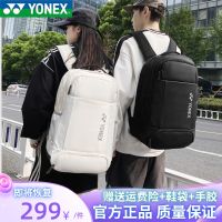 Yonex 2023แบดมินตันมืออาชีพของผู้ชายกระเป๋าเป้สะพายหลังของผู้หญิงสามแบบกันน้ำได้สไตล์เกาหลี