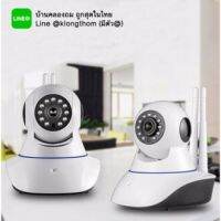 กล้อง IP Camera OV1 [รุ่นขายดีที่สุด] กล้องวงจรปิด กล้องไร้สาย กล้องในบ้าน บ้านคลองถม IP cam กล้องIPcamera