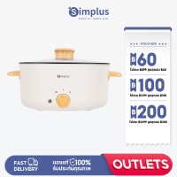 Simplus Outlets?หม้อหุงข้าวไฟฟ้าอเนกประสงค์ 3Lไม่ติดหม้อ หม้อไฟไฟฟ้าขนาดเล็ก ควบคุมอุณหภูมิได้ 2 ปุ่ม DZGH008