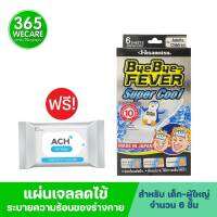 Hisamitsu Bye Bye Fever Super Cool Adults/Children 6ชิ้น. รับฟรี ทิชชู่เปียกทำความสะอาดมือ ฮิซะมิสึ บาย บาย ฟรีเวอร์ ซุปเปอร์ คูล