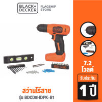 Black &amp; Decker สว่านไร้สาย  7.2 โวลต์ รุ่น BDCD8HDPK-B1