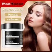 ครีมหมักผม ครีมยืดเคราติน ครีมบำรุงผม เคราตินผมตรง เคราตินสด Hair mask 500g บำรุงรากผม เคราตินบำรุงผม มาส์กผม ซ่อมแซมผมระดับซาลอน(1104)