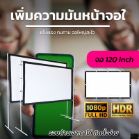 ไซส์ 120 Inch  ดูบอลจอต้องใหญ่ใครใครก็รู้ ดูบอลนอกสถานที่ โปรเจคเตอร์แบบพกพาสีขาวผ้าวัสดุ LED Projectorม้วนเก็บและทำความสะอาดง่าย