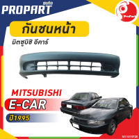 กันชนหน้า MTISUBISHI E-CAR ปี 1995 มิตซูบิชิ อีคาร์