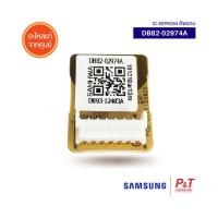 IC EEPROM SAMSUNG ซัมซุง DB82-02974A อีพรอม อะไหล่แอร์ **เช็คสินค้าก่อนสั่ง