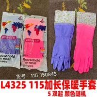 [COD] L4325 115 Lengthen Warm Gloves Dishwashing Womens Household Housework Durable Rubber