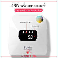 NEW เครื่องอบเล็บเจล SUN รุ่น Q5 สีขาว เครื่องอบ เตาอบเล็บ  กำลังไฟ 48W (MAX) แบบเก็บแบตเตอรี่ได้ ชาร์ทแบตเตอรี่ 3 ชั่วโมงใช้งานได้ 6 ชั่วโมง