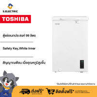 TOSHIBA ตู้แช่อเนกประสงค์ รุ่น GR-RC130CE-DMT(01) ขนาด 99 ลิตร