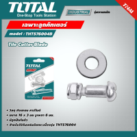 TOTAL ??  เฉพาะลูกคัทเตอร์ รุ่น THT576004B ขนาด 16 x 3 มม. รูเพลา 6 มม. สำหรับแท่นตัดกระเบื้อง 24 นิ้ว อะไหล่ เครื่องมือช่าง โททอล ( Tile Cutter Blade )