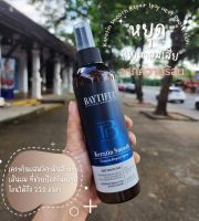 Vitamin Repair Spray สเปย์บำรุงเส้นผมก่อนหรือหลังการไดร์ผม