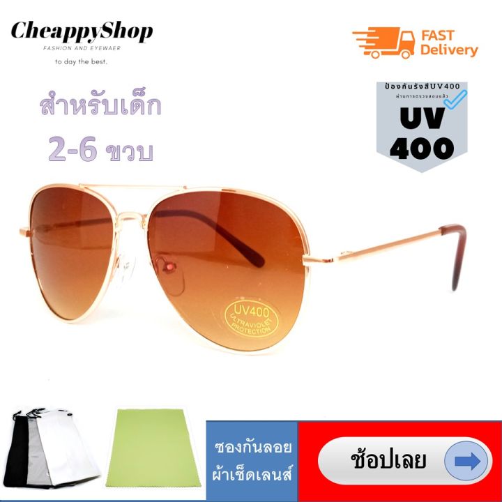 cheappyshop-แว่นกันแดดเด็ก-แว่นกันแดดกัน-uv400-แว่นตากรองแสง-แว่นกันแดด-เด็กอายุ2-6-ขวบ