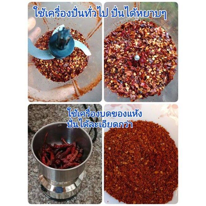 เครื่องบดสมุนไพร-เครื่องบดของแห้ง-เครื่องบดยา-เครื่องบด-150-วัตต์