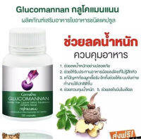 กลูโคแมนแนน Glucomannan (บุก) ใยอาหาร อิ่มไว คุมอาหาร คุมน้ำหนัก ชนิดแคปซูล