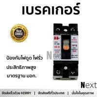 รุ่นขายดี เบรคเกอร์ งานไฟฟ้า HI-TEK เซอร์กิตเบรคเกอร์ สีดำ-มีคอยน์ HCMM880030  ตัดไฟ ป้องกันไฟดูด ไฟรั่วอย่างมีประสิทธิภาพ รองรับมาตรฐาน มอก Circuit Breaker จัดส่งฟรี Kerry ทั่วประเทศ